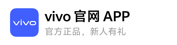 vivo 官网 APP