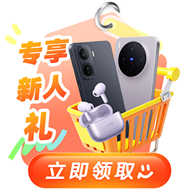 新人专享礼